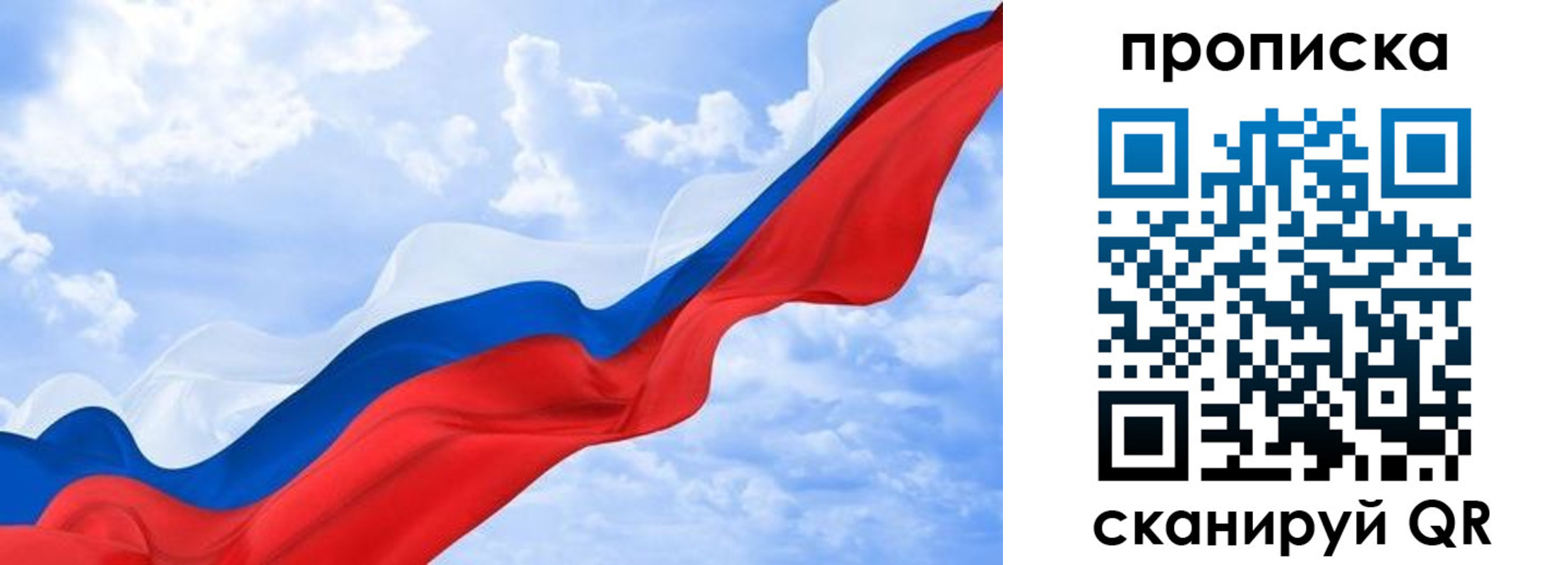 временная регистрация адрес в Петровске