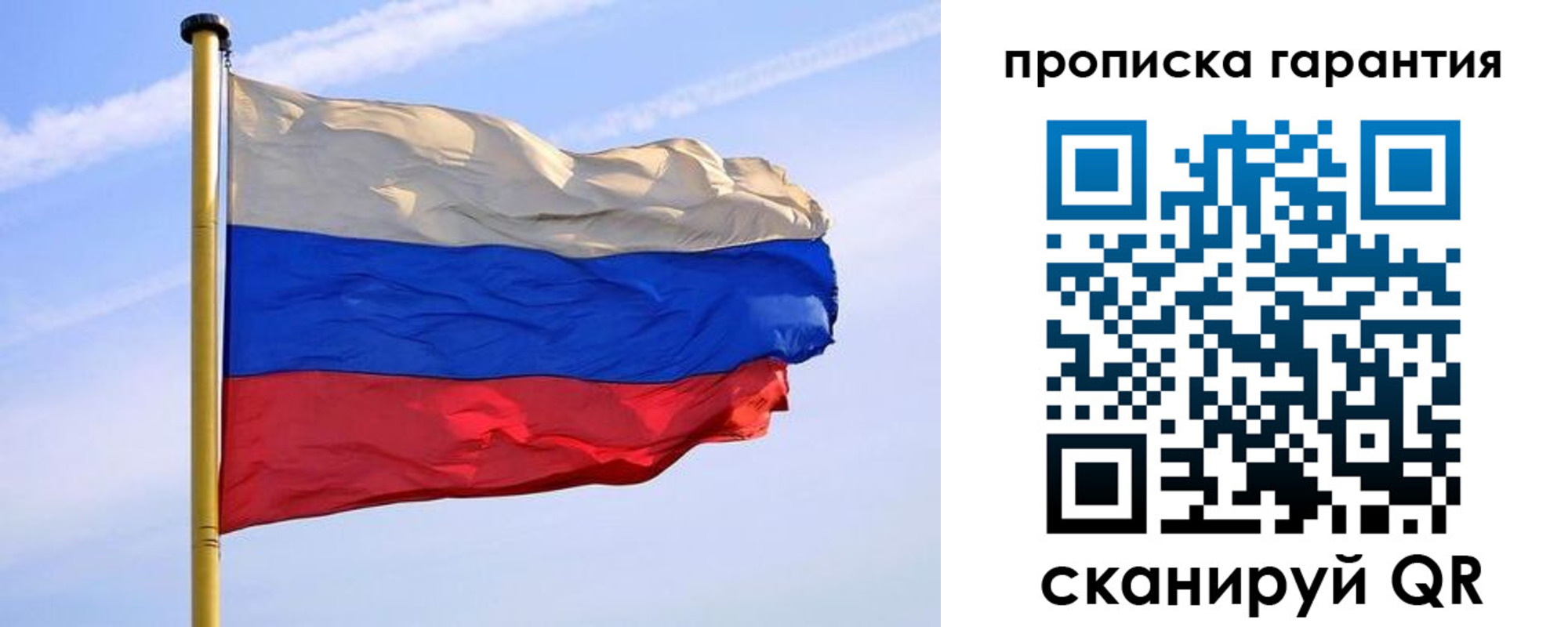 прописка регистрация в Петровске