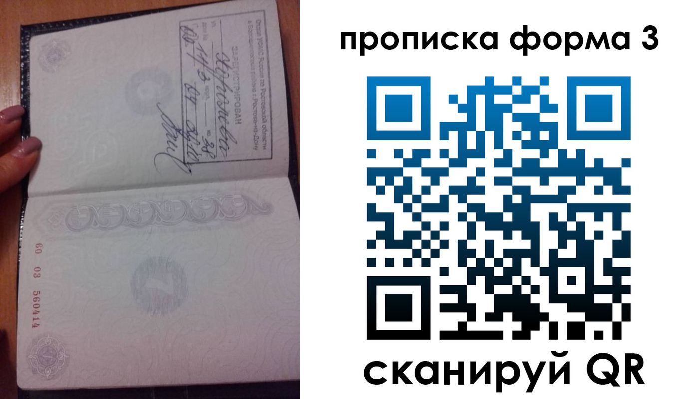 временная регистрация гарантия в Петровске