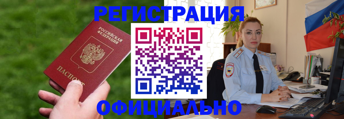 временная регистрация госуслуги в Петровске