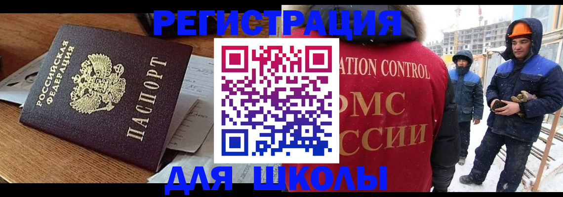 регистрация для дет. сада в Петровске