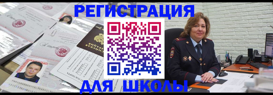 прописка для военкомата в Петровске
